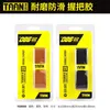 1 PC TAAN TG086 TENNIS Overgrips Imitation Lädergrepp Tennisracketar Tjock Badminton Overgrips 240223