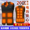 Intelligent heating vest 20 zone USB constant temperature electric heating vest unisex V-neck electric heating suit 231127