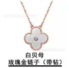 Designer Pendant Necklace Sweet Love Vanca Jade V Golden Clover Single Diamond for Women 18K Rose Gold Lock Bone Chain Red Agate White Fritillaria Classic XS13