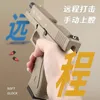 Dart Soft Outdoor G17 Manual Shooting Gun Foam Game-1 Toy Blaster Armas Model Realistic Pneumatic For Adults Boys Bullet Pistol Tqdkp Best quality