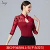 Stage Wear Form Fitting Clothes Dance Practice Costume Teacher-specific Adult Modern Ballet Clothing Printed Tops Women
