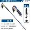 Kolfiber 5 Sektion Ultralight Trekking Poles Walking Stick Trail Running Handing Alpenstock Folding 135cm 240306