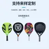 Ракетки теннисные ракетки Vairo Racket Pala Padel Профессиональная углеродная волокна крикет ракетка Теннисная ракетка Мужчины и женщины на открытом воздухе спортивная ракетка