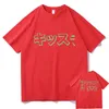 주말 키스 랜드 그래픽 Tshirt 여름 men_yyth