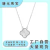 V Necklace S925 Silver Clover Single Flower Double sided Necklace Laser Womens Light Luxury Small Crowd Collar Chain Fashion High Grade Collar Chain