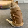 フレンチブルドッグ服冬のフランス料理犬コートジャケットパグ服シュナウザー犬服スエードカシミアペットベストコスチュームアパレル240226