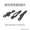 AK Accessory Renxiang alias paddelkort Tenon Pin Bakre Support Ruler Rem Buckle Pull Handtag Svans Toppmetall