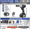 Perceuse électrique perceuse huit dans un tournevis sans fil, marteau, clé à impact, broyeur d'angle, gonflement circulaire, gouttelette de batterie au lithium