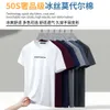 Modal Ice Breathable T-shirt Short Sleeved Mens Underlay Spring/summer New Fashion Brand Letter Trend