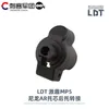 LDT MP5 AR nylon core adapter adapter universal Sijun MP5