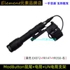 Outdoor Tactical M600CM300A Flashlight UN Wired Mouse Tail Bracket Side Extension Stinger Base Suitable for MLOK