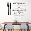 Dua pour avant et après les repas autocollant mural islamique pour cuisine calligraphie vinyle autocollant mural salon Roon salle à manger Decor263P