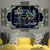 5 paneles de caligrafía islámica árabe, póster de pared, tapices, pintura abstracta en lienzo, cuadros de pared para decoración de Ramadán de mezquita 1159y