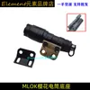 Тактический фонарь M300/M600 MLOK, боковая замена, установка, опорная рейка вишневого цвета, металлическое основание EX631