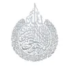 Obiekty dekoracyjne figurki islamska sztuka ścienna Ayatul kursi akryl dekoracja domowy wisiorek religijny salon kuchnia#p30281J
