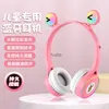 Cell Phone Earphones Lovely childrens Bluetooth headset students for online class wireless luminous gift private modelH240312