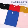 New mens 230g short sleeved T-shirt mens and womens trendy brand pure cotton white t-shirt summer base shirt solid color