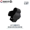 LDT MP5 AR nylon core adapter adapter universal Sijun MP5