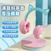Handy-Kopfhörer, Katzenohren (gedämpftes Brot in Katzenohrform), kabelloses Bluetooth-Headset mit Farbverlauf für Kinder, Online-Spiel callH240312