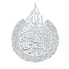 Objetos decorativos estatuetas arte islâmica da parede ayatul kursi acrílico decoração para casa pingente religioso sala de estar cozinha # p30288t