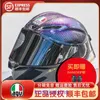 AGV PISTA GP RR Limited Edition Tiger Year Chameleon Ice Blue Sun Moon Roller Carbon Fiber Racing Helm