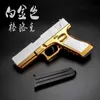 Gun Toys 2024 new shell throwing toy gun online celebrity in the same style toy gun toy gun for kids 240307