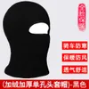 Warm Head Cover, Winter Three Hole Cap, Black Masked, Cold And Windproof Motorcycle Mask, Full Face Riding Hood For Women 798551