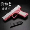 Gun Toys 2024 new shell throwing toy gun online celebrity in the same style toy gun toy gun for kids 240307