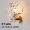 Wall Lamp Brass Glass Shell Postmodern Contracted Corridor Background Of Bedroom The Head A Bed