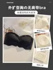 Bras Comicchestexpansionwithoutstrapsunderwearsmallchestconvergenceissignificantlythin No Scar Steel Ring Invisible Strapless Bra