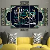 5 Panels Arabisch Islamische Kalligraphie Wand Poster Wandteppiche Abstrakte Leinwand Malerei Wand Bilder Für Moschee Ramadan Dekoration1264o