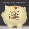 Ceramic ornaments beige pig piggy bank piggy bank creative gift birthday gift cute large lucky fortune238n
