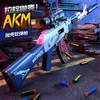 Gun Toys New Gun Soft Missile Throwing AK47 Kids Can Starta Toy Gun Simulation Battle Outdoor 240307