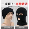 Autumn And Winter Warm Three Hole Woolen Outdoor Cycling Knitted Labor Protection Balafalk Bandit Hat 505302