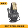 Écouteurs à réduction de bruit et à prise en charge de communication tactique rapide avec écouteurs et guide de style de casque C4 Sodalam Comtac2