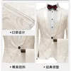 2024 Ivory White Men Suits Groom Wedding 2-Piece Set Formal Male Blazer Shawl Lapel Jacquard Tuxedo Slim Fit Jacket Pants 240227