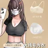 Bras Comicchestexpansionwithoutstrapsunderwearsmallchestconvergenceissignificantlythin No Scar Steel Ring Invisible Strapless Bra