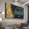 Gemälde Islamische Kalligraphie Gold Akbar Alhamdulillah Poster Arabisch Leinwand Malerei Druck Bild Muslimische Wandkunst Dekor257M