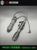 Lampe de poche M600, fente pour carte arrière de souris en métal 20mm, rail de guidage tactique, accessoire pistolet, commande de fil lumineux, interrupteur à base fixe mlok