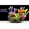 FISH TANK ROCKERY LANDSCAPING AQUARIUM DECORATION ROCK AQUATIC CORAL REEF PACKAGE DECORATION Y200917290i