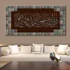 Peintures Calligraphie islamique Or Akbar Alhamdulillah Affiche Arabe Toile Peinture Imprimer Image Musulman Mur Art Decor217b