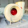 Fiberglass centrifugal fan FRP side wall industrial pipe exhaust fan Anti-corrosion, explosion-proof and low noise Factory direct sales Volume discount