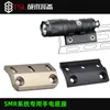 SMR System Fishbone Accessory Tactical Guide Rail Bracket M300M600 Stark ljus ficklampa metallbas sida 45 grader