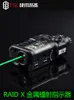 Watson Raid X Metal Tactical Laser Box Laser Light Indicator Light Pillar High Power IR Burst Multifunktion