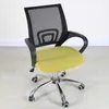 Okładka krzesła biurowego Computer Spandex typ typu siedziska powszechna okładka krzesła biurowego 1 sztuka 240314