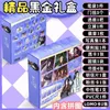 アニメMo dao Zu Shi Black Gold Gift Box of Demonic CultivationPOアルバムポストカードブックマークコスプレ240314