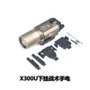 X300U 전술 강한 가벼운 손전등 헤드