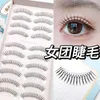 3D V -formade falska ögonfransar Koreanska naturliga transparenta stamfransar Fairy Grafting Eyelash Handgjorda mjuka makeupverktyg 240305