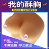 Aa Designer Sex Doll Toys Solid Silicone Doll Gay and Lesbian Bisexual Human Demon Doll Half Body Solid Silicone Chest Simulation Penis Inverted Masturbation Device