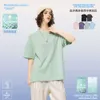 روبية | Sorona Cool T-Shirt Skin 240g حماية شمس التجفيف السريع 50+UPF أزياء العلامة التجارية الأمريكية قصيرة الأكمام